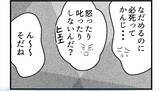 「【漫画】誰もが思う謎…両親はなぜ姉のことは叱らない？【私を嫌う姉から離れるまで Vol.35】」の画像10