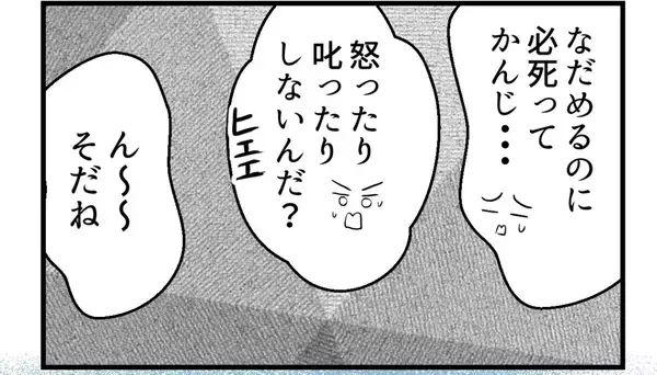 「【漫画】誰もが思う謎…両親はなぜ姉のことは叱らない？【私を嫌う姉から離れるまで Vol.35】」の画像