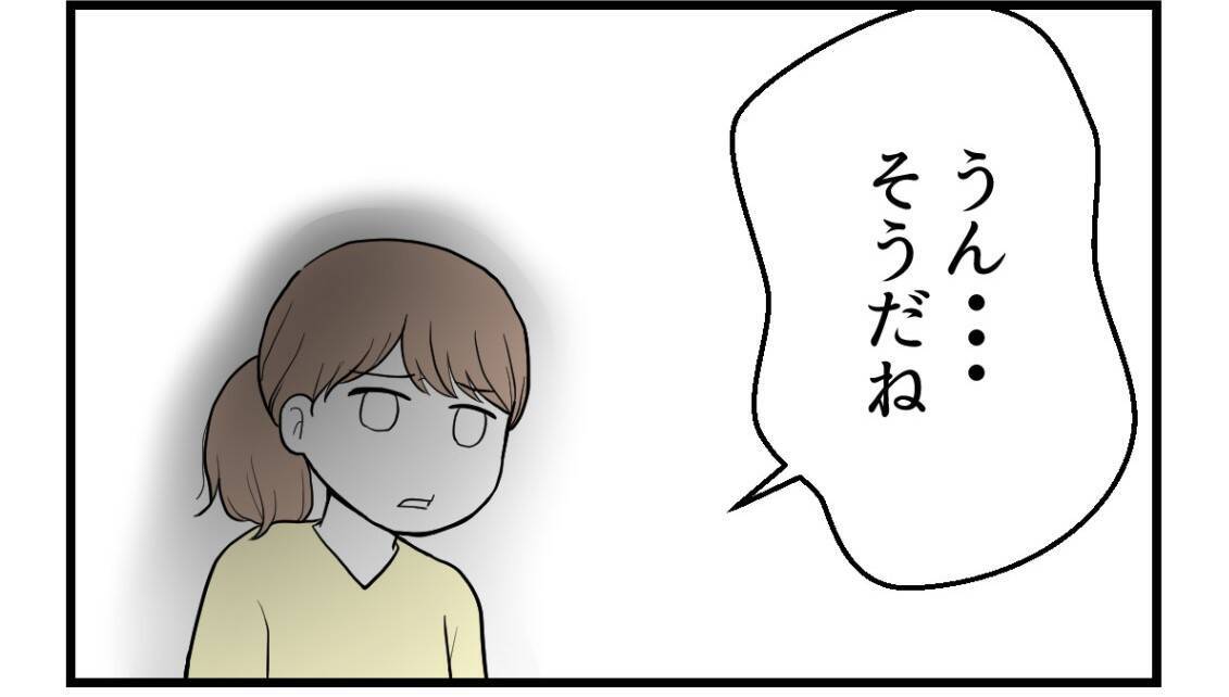 【漫画】誰もが思う謎…両親はなぜ姉のことは叱らない？【私を嫌う姉から離れるまで Vol.35】