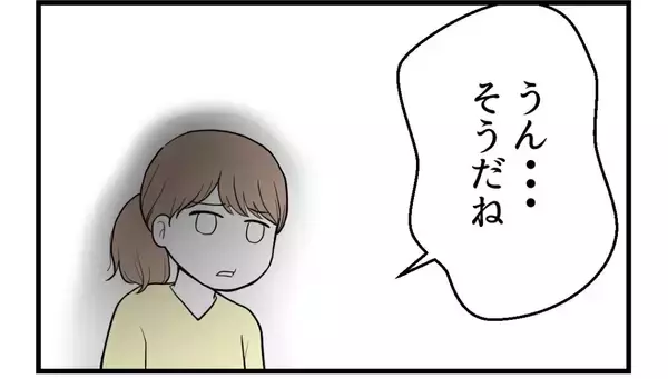 「【漫画】誰もが思う謎…両親はなぜ姉のことは叱らない？【私を嫌う姉から離れるまで Vol.35】」の画像