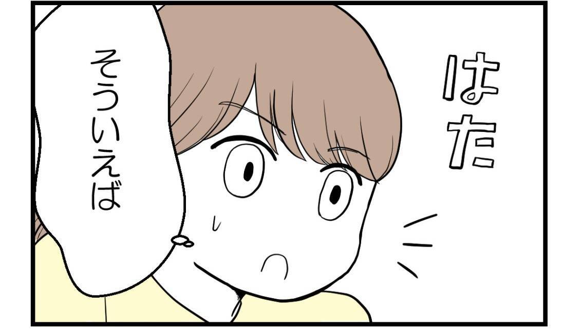【漫画】誰もが思う謎…両親はなぜ姉のことは叱らない？【私を嫌う姉から離れるまで Vol.35】
