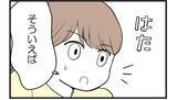 「【漫画】誰もが思う謎…両親はなぜ姉のことは叱らない？【私を嫌う姉から離れるまで Vol.35】」の画像2