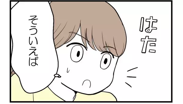 「【漫画】誰もが思う謎…両親はなぜ姉のことは叱らない？【私を嫌う姉から離れるまで Vol.35】」の画像