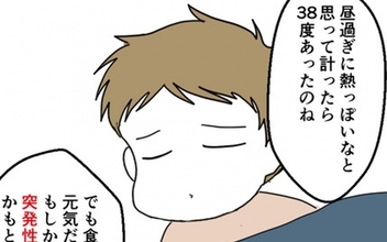 「忙しいのはわかってるけど」1歳の息子が急熱、夫に頼れないワンオペ妻に訪れた予期せぬ事態とは【漫画】