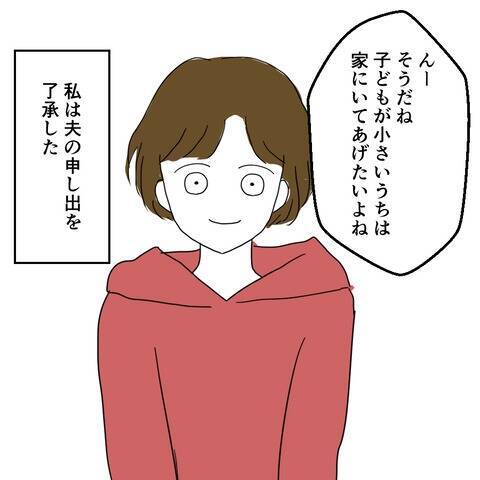 「忙しいのはわかってるけど」1歳の息子が急熱、夫に頼れないワンオペ妻に訪れた予期せぬ事態とは【漫画】