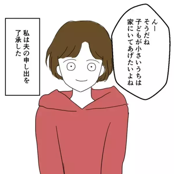 「「忙しいのはわかってるけど」1歳の息子が急熱、夫に頼れないワンオペ妻に訪れた予期せぬ事態とは【漫画】」の画像