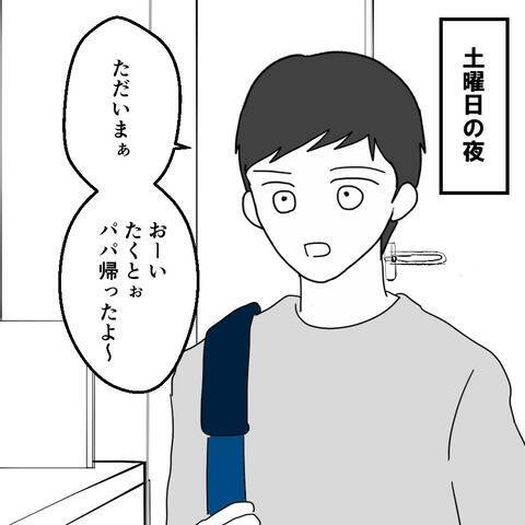 「忙しいのはわかってるけど」1歳の息子が急熱、夫に頼れないワンオペ妻に訪れた予期せぬ事態とは【漫画】