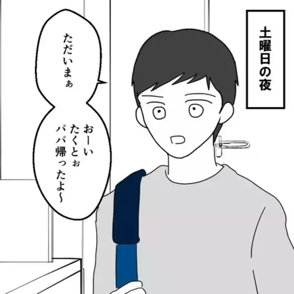 「「忙しいのはわかってるけど」1歳の息子が急熱、夫に頼れないワンオペ妻に訪れた予期せぬ事態とは【漫画】」の画像