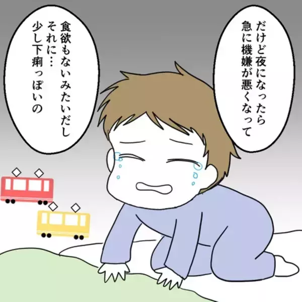 「「忙しいのはわかってるけど」1歳の息子が急熱、夫に頼れないワンオペ妻に訪れた予期せぬ事態とは【漫画】」の画像