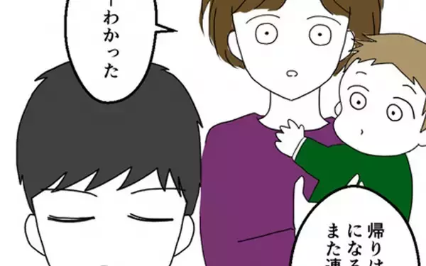 「「忙しいのはわかってるけど」1歳の息子が急熱、夫に頼れないワンオペ妻に訪れた予期せぬ事態とは【漫画】」の画像