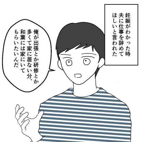 「忙しいのはわかってるけど」1歳の息子が急熱、夫に頼れないワンオペ妻に訪れた予期せぬ事態とは【漫画】