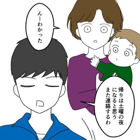 「忙しいのはわかってるけど」1歳の息子が急熱、夫に頼れないワンオペ妻に訪れた予期せぬ事態とは【漫画】