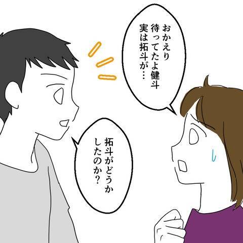 「忙しいのはわかってるけど」1歳の息子が急熱、夫に頼れないワンオペ妻に訪れた予期せぬ事態とは【漫画】