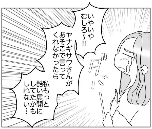 「役員ママのひらめきが会議を救う!? 行き詰まりからの脱出法」の画像
