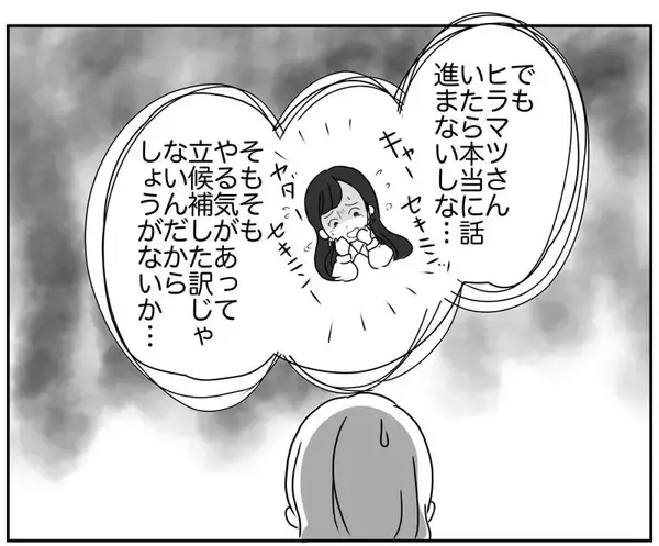 「役員ママのひらめきが会議を救う!? 行き詰まりからの脱出法」の画像