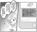 「役員ママのひらめきが会議を救う!? 行き詰まりからの脱出法」の画像4