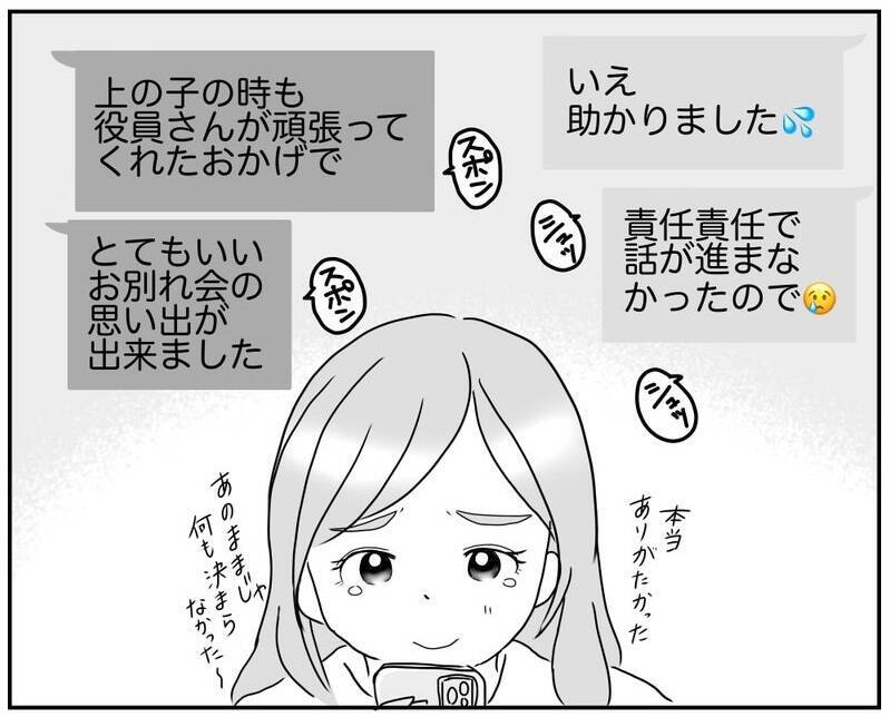 役員ママのひらめきが会議を救う!? 行き詰まりからの脱出法
