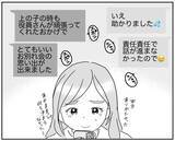 「役員ママのひらめきが会議を救う!? 行き詰まりからの脱出法」の画像3