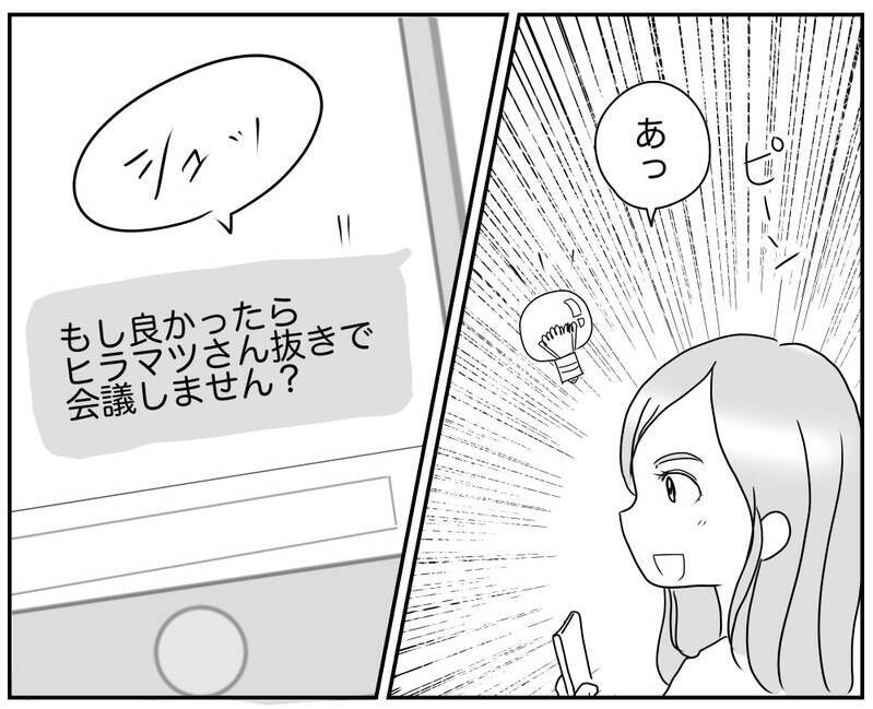 役員ママのひらめきが会議を救う!? 行き詰まりからの脱出法