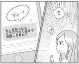 「役員ママのひらめきが会議を救う!? 行き詰まりからの脱出法」の画像6