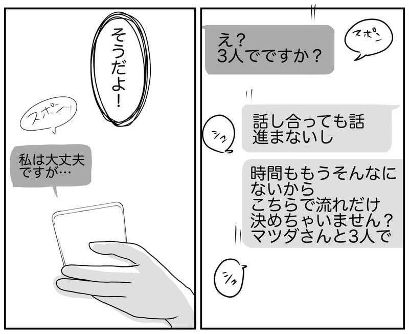 役員ママのひらめきが会議を救う!? 行き詰まりからの脱出法