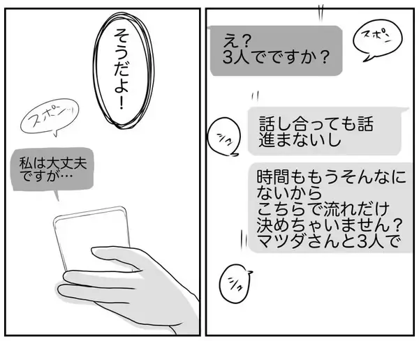 「役員ママのひらめきが会議を救う!? 行き詰まりからの脱出法」の画像