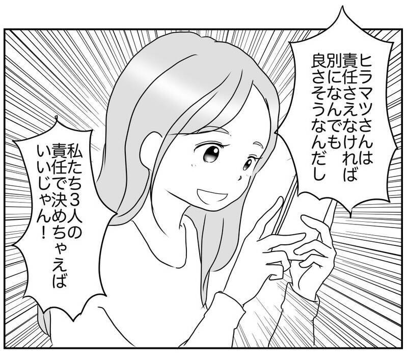 役員ママのひらめきが会議を救う!? 行き詰まりからの脱出法