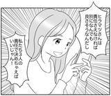 「役員ママのひらめきが会議を救う!? 行き詰まりからの脱出法」の画像8