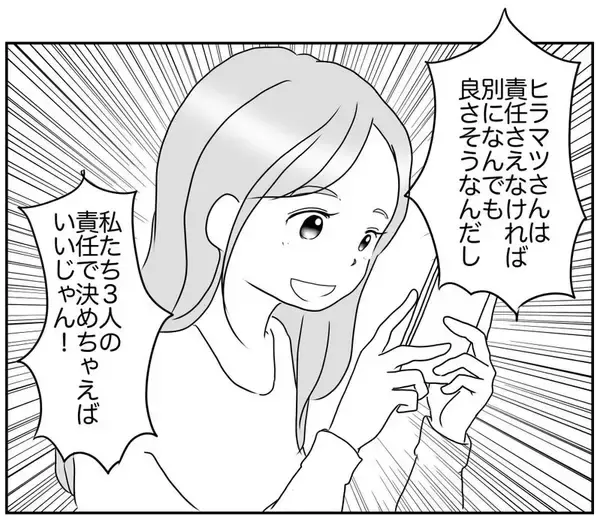 「役員ママのひらめきが会議を救う!? 行き詰まりからの脱出法」の画像
