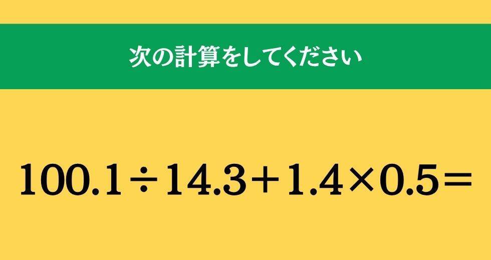 大人ならわかる？ 小学校の「算数」問題＜Vol.2614＞