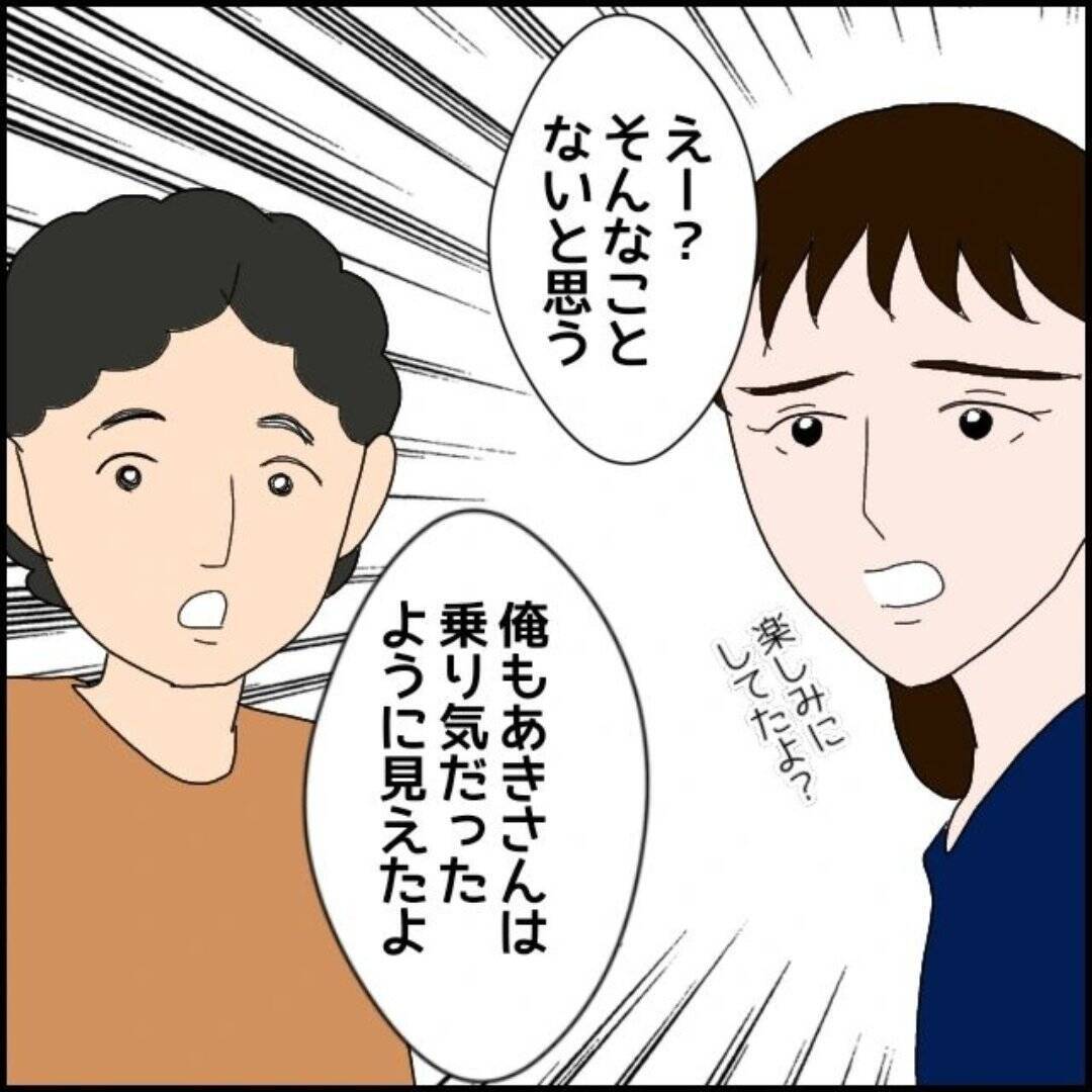 【漫画】飲み会に行けないので買い物へ…彼からすごい数の不在着信【束縛モラハラ男の洗脳 Vol.21】