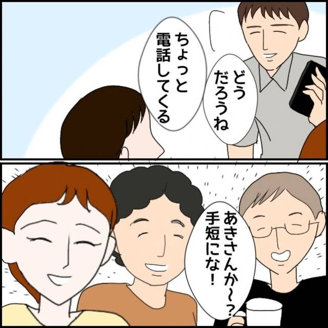 【漫画】飲み会に行けないので買い物へ…彼からすごい数の不在着信【束縛モラハラ男の洗脳 Vol.21】