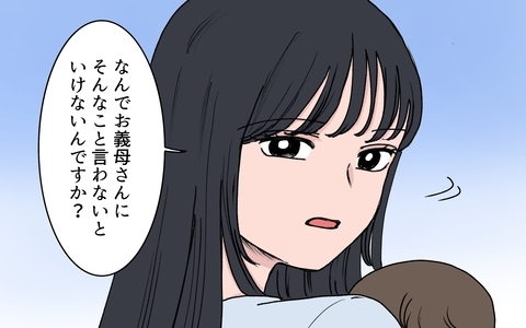 突然孫を預けて出かけた嫁…夜になっても帰らず、挙げ句の果てに逆ギレ!?の画像