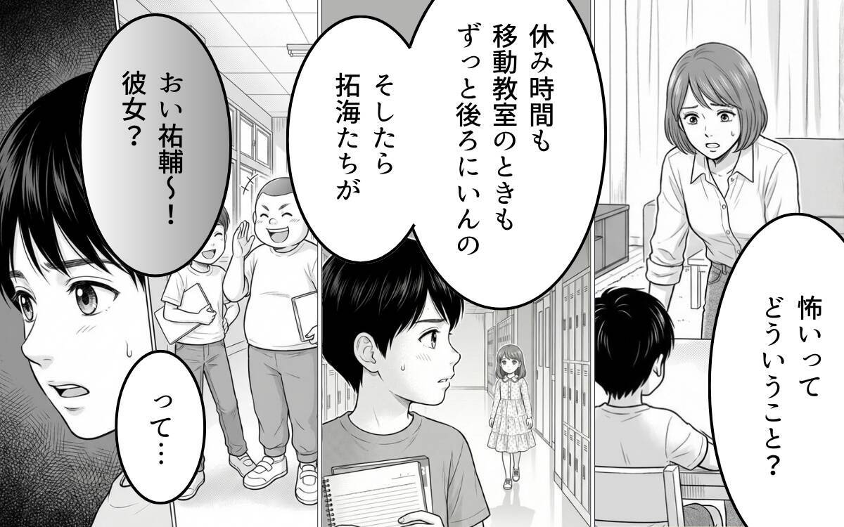 チョコをくれた子がついてくる…「やめて」と伝えたら親子でまさかの突撃!?
