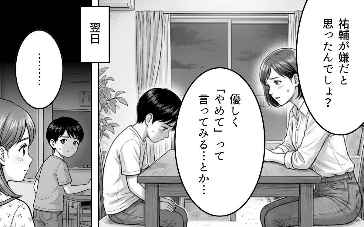 チョコをくれた子がついてくる…「やめて」と伝えたら親子でまさかの突撃!?