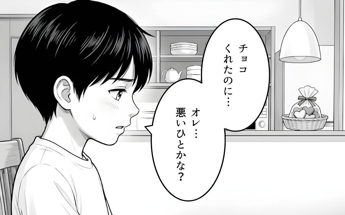 チョコをくれた子がついてくる…「やめて」と伝えたら親子でまさかの突撃!?