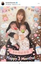 中川翔子、双子の3か月記念日を祝福「健康にかわいく育ってくれてありがとう！」おしゃぶりデビューも報告