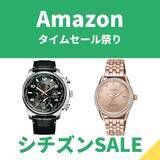「SEIKOやオリエントも！　1万円以下で買える腕時計まとめ【Amazonタイムセール祭り】」の画像3