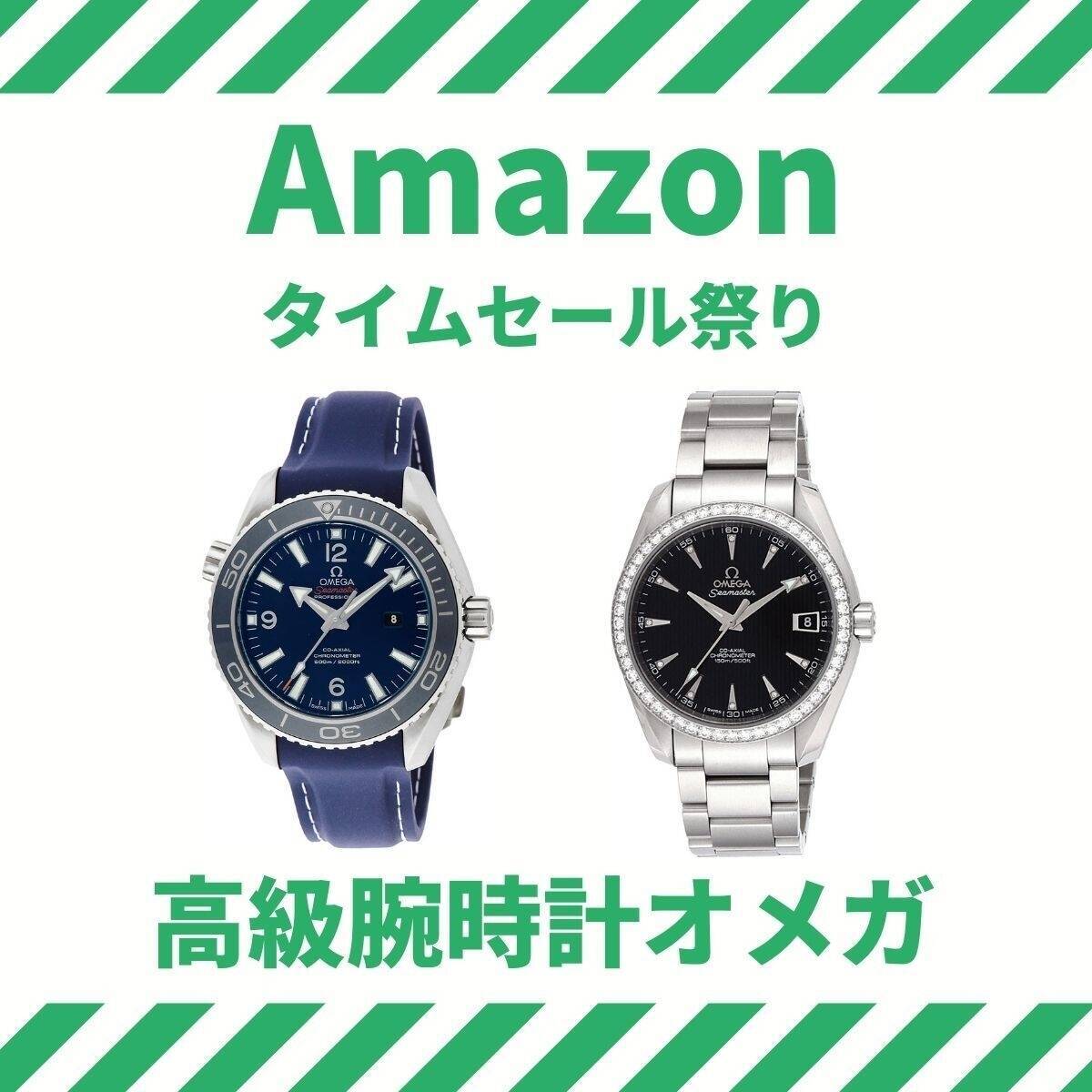 SEIKOやオリエントも！　1万円以下で買える腕時計まとめ【Amazonタイムセール祭り】