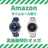 「SEIKOやオリエントも！　1万円以下で買える腕時計まとめ【Amazonタイムセール祭り】」の画像4