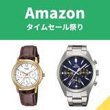 「SEIKOやオリエントも！　1万円以下で買える腕時計まとめ【Amazonタイムセール祭り】」の画像1