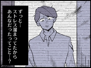 【漫画】パワハラのストレスで家では私にモラハラ？【宝くじで3億円当たりました Vol.55】