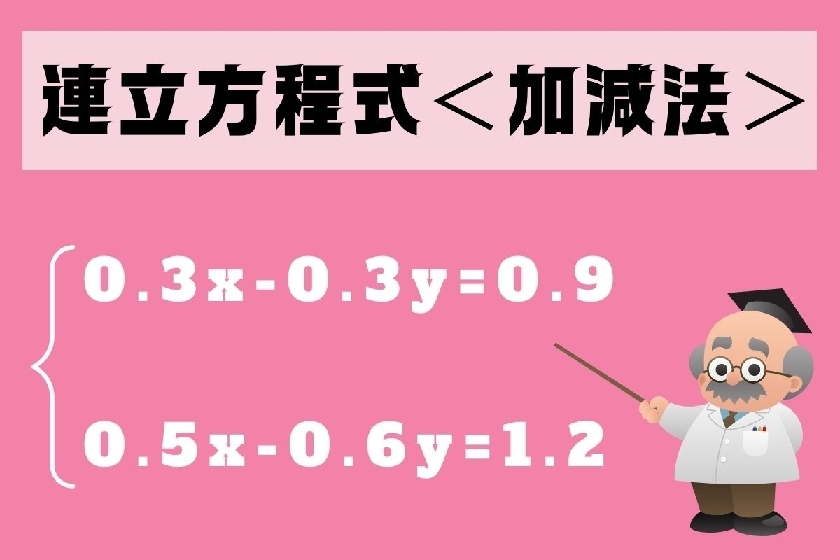 【中2レベル】解けないと恥ずかしい!? 算数問題＜Vol.55＞