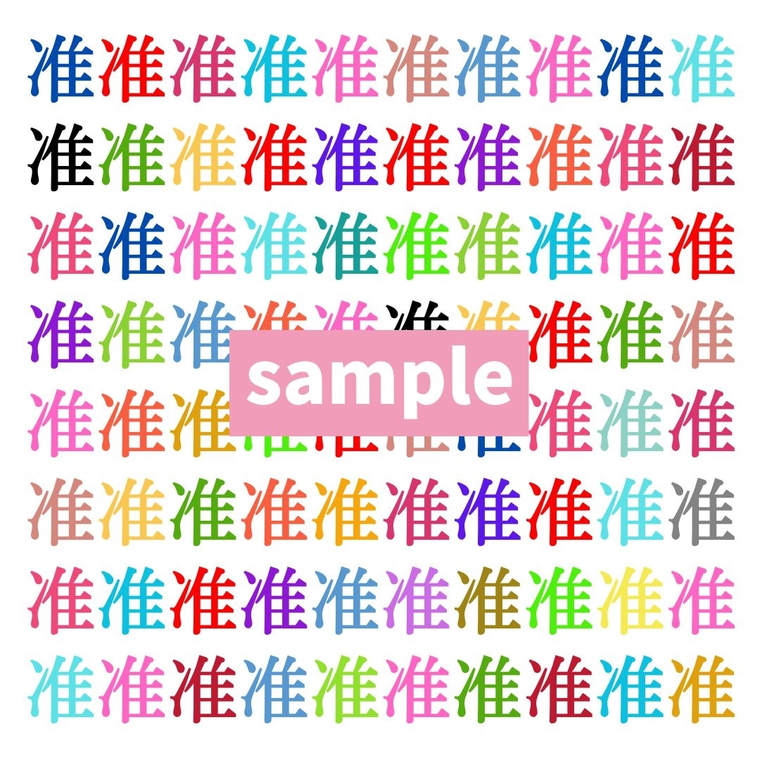 【仲間はずれ探し Vol.496】一つだけ違う漢字がまぎれています。どこにあるかわかりますか？