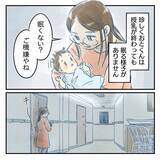 「【漫画】小さな命と必死に向き合う産院では夫の軽薄さが際立つ【アナタの大丈夫がキライ Vol.20】」の画像1