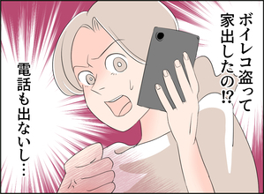 【漫画】夫がボイスレコーダーを盗んで家出 バックアップがあるのに…【夫の二重生活 Vol.77】