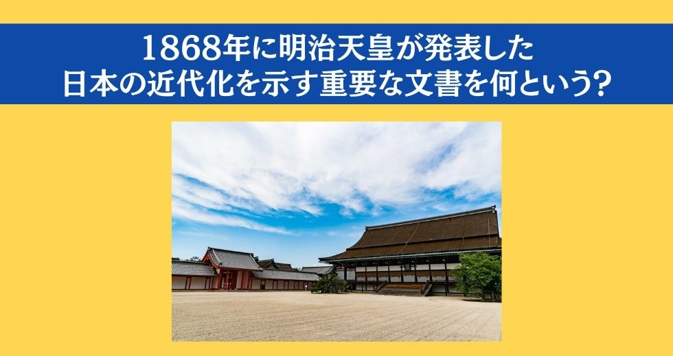 大人ならわかる？ 小学校の「社会」問題＜Vol.122＞