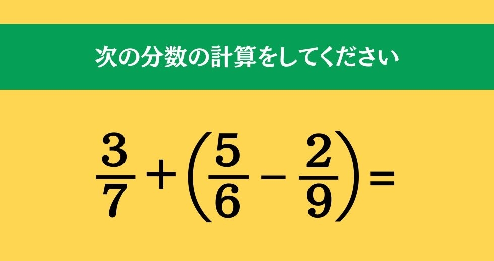 大人ならわかる？ 小学校の「算数」問題＜Vol.307＞