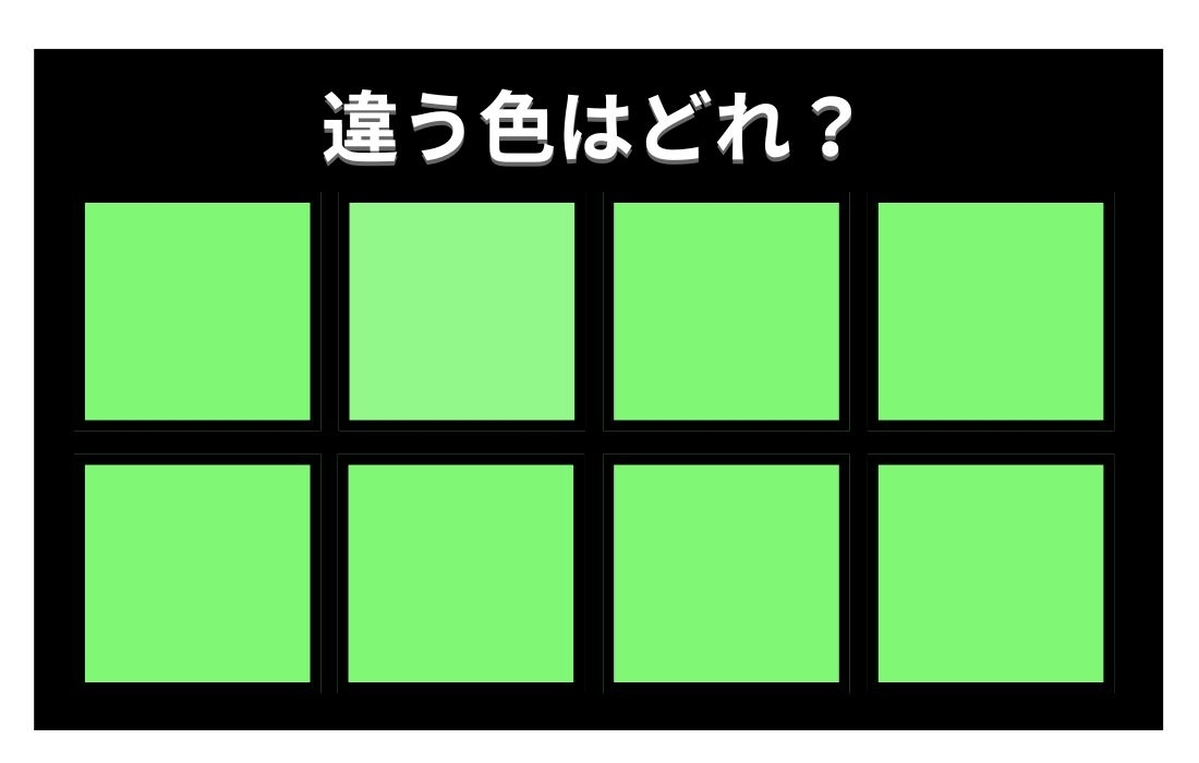 【色彩テスト】あなたの色彩感覚レベルは？＜Vol.833＞