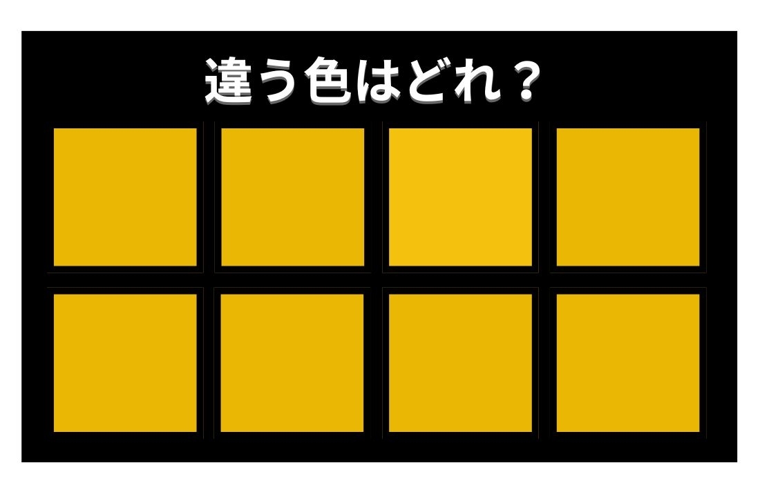 【色彩テスト】あなたの色彩感覚レベルは？＜Vol.869＞